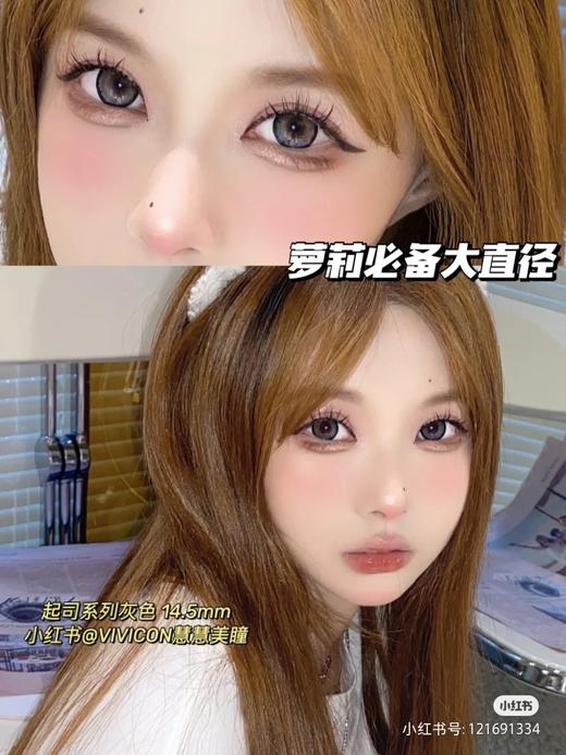 【店主实拍】起司系列➕朱砂系列 14.5mm 【年抛 0-1000度 含有525/575】 商品图4