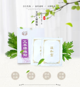 米马推荐-艾灸贴（天然药材，纯熬制成）