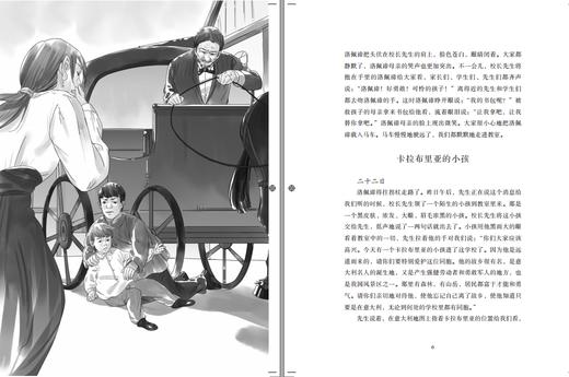 快乐读书吧（六年级上册）爱的教育 商品图3