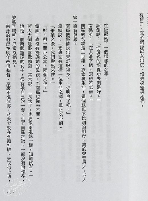预售 流金岁月  港台原版  亦舒  香港天地图书 爱情小说 商品图6
