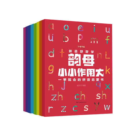 拼音好好学 一学就会的拼音启蒙书 4-8岁幼儿园大班中班儿童启蒙认知拼音高xiao学习韵母声母复韵母听看练早教书籍教材练习册 商品图2