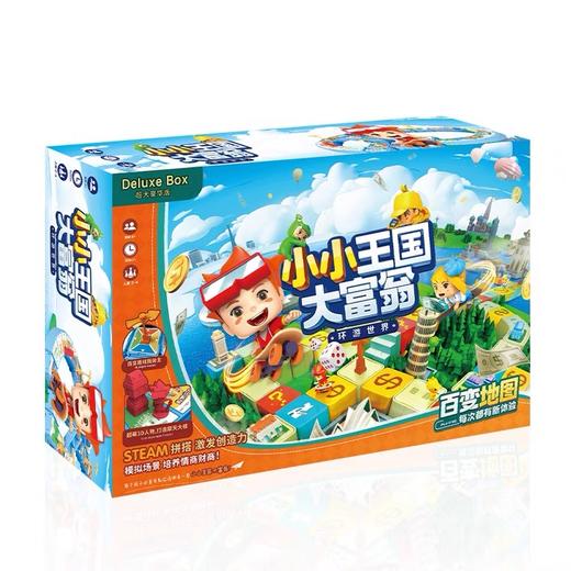 yakakids三国杀小小王国大富翁儿童益智桌游 商品图4