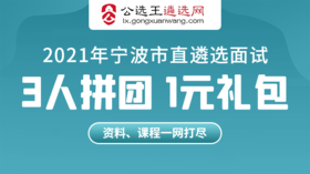 第4节： 你有屡面屡败考生常见的12个问题吗？