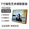 小白智慧打印 7寸/A4磁性艺术相框套装（打印纸、相框一应俱全） 商品缩略图5
