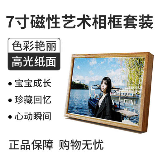 小白智慧打印 7寸/A4磁性艺术相框套装（打印纸、相框一应俱全） 商品图5