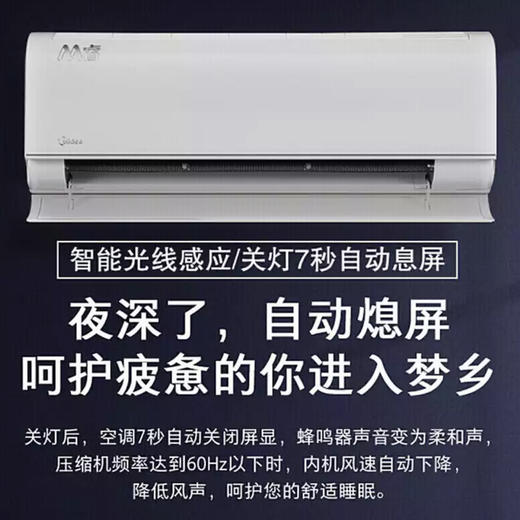 美的（Midea）空调KFR-26GW/BP3DN8Y-YA102(B1) M睿 商品图5