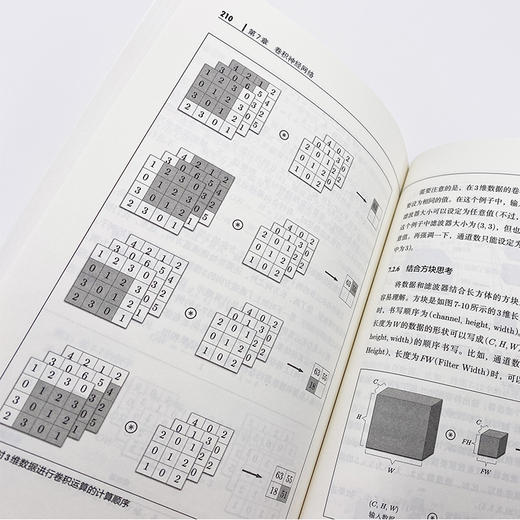 深度学习入门 基于Python的理论与实现 商品图3