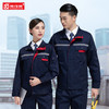防静电工作服套装男士秋冬耐磨劳动工服劳保上衣工厂电力电工服 商品缩略图0