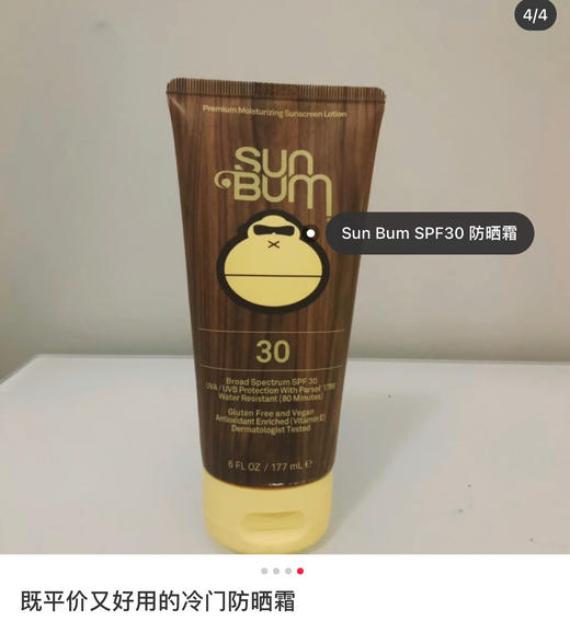 美国加州Sun Bum大嘴猴防晒乳液+防晒喷雾！ 商品图8