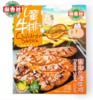 潮香村儿童/西冷/菲力牛排 商品缩略图0
