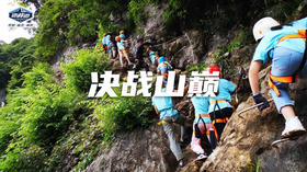 【烟台站】‘’决战山巅，做一个真正追逐巅峰的人！