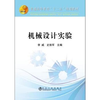 机械设计实验 商品图0