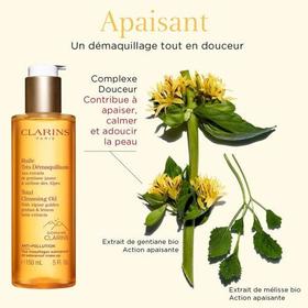 CLARINS娇韵诗橄榄精华卸妆油150ml