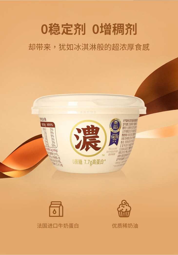 北海牧场特浓原味0蔗糖酸奶140g1杯保质期21天
