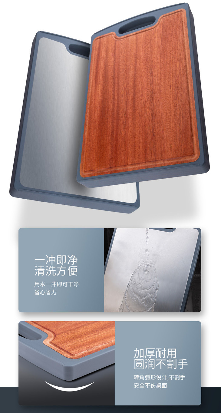 平头乌檀木不锈钢菜板详情页_11