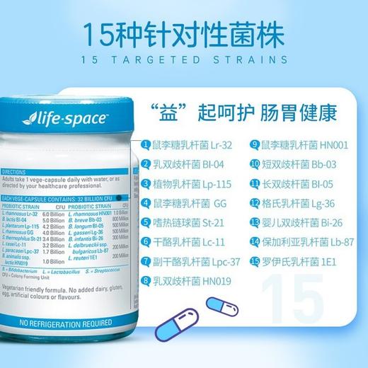 【食品酒水】LifeSpace成人益生菌调节肠胃益生菌 商品图0