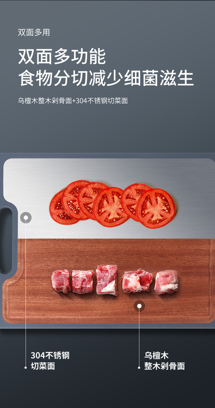 平头乌檀木不锈钢菜板详情页_07