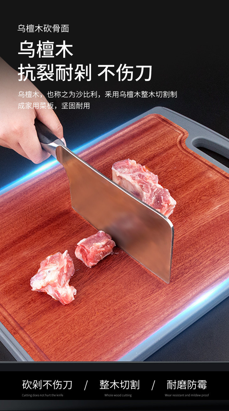 平头乌檀木不锈钢菜板详情页_08
