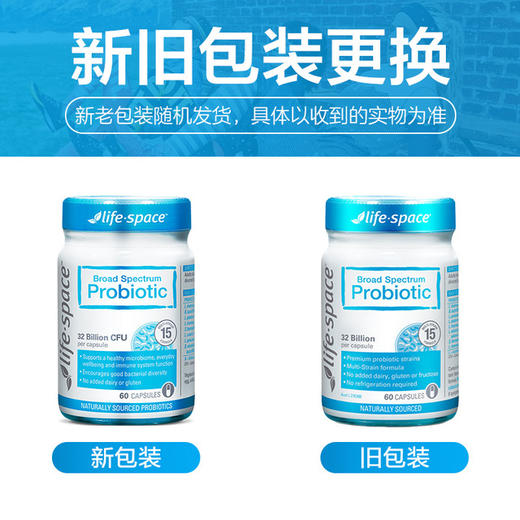 【食品酒水】LifeSpace成人益生菌调节肠胃益生菌 商品图1