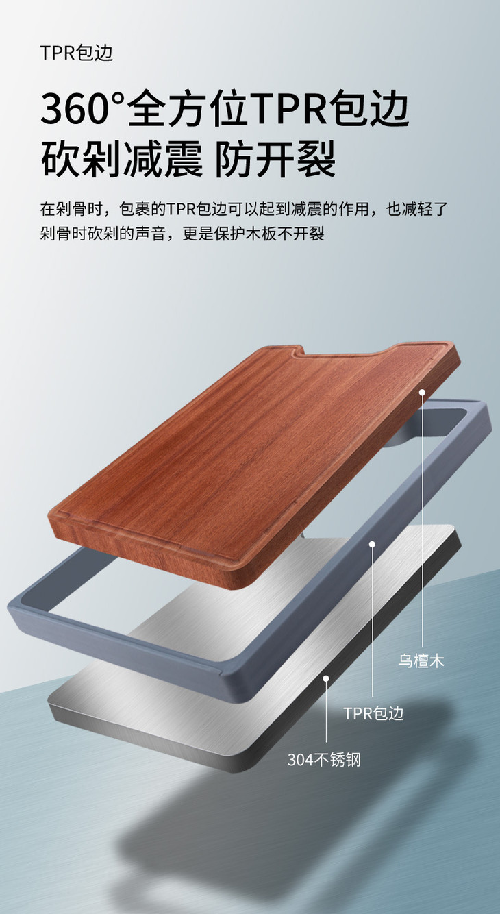 平头乌檀木不锈钢菜板详情页_05