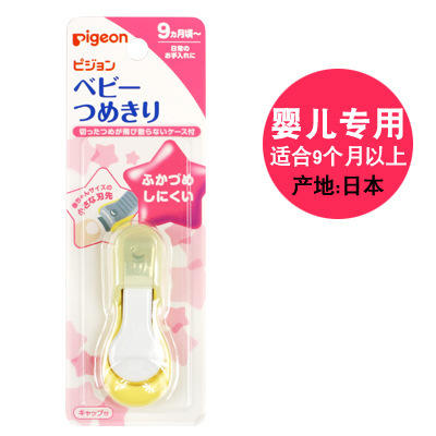 贝亲 原装进口 婴儿指甲剪 宝宝安全指甲钳 儿童指甲刀 婴儿用品15107 商品图1