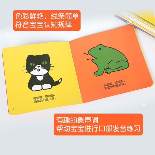 【送挂图+家长手册】米菲宝宝语言启蒙绘本 全15册 0-3岁宝宝学说话语言启蒙书幼儿早教书 早教识字幼儿看图识字训练认知小百科 商品图4