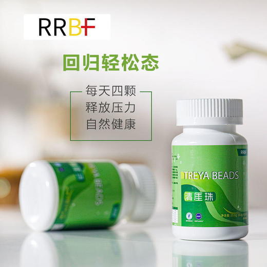 【买2送1，限时特惠】清厓珠   每天坚持吃几颗，恢复年轻态   32片/盒 商品图2