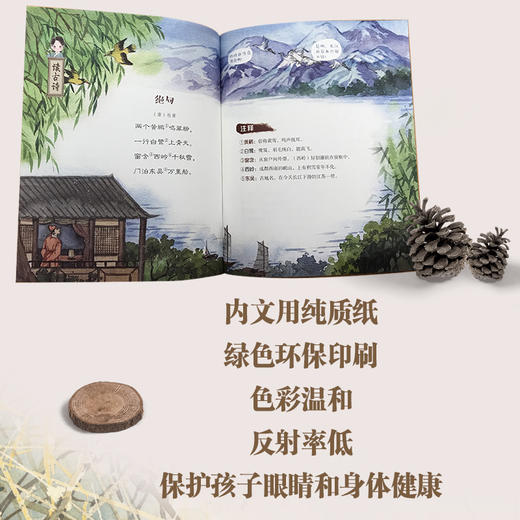 【适合6-12岁】读古诗学作文 （全9册）赠 亲笔签名飞花令书签 6-12岁 19个作文窍门30个应用技巧60首实用古诗（词）180篇名家名作276精彩词汇大礼包 商品图6