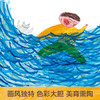 乐乐趣绘本-我的被子是大海做的 商品缩略图4