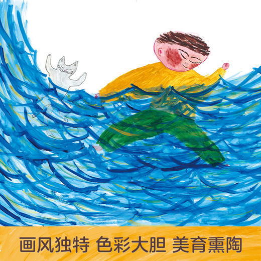 乐乐趣绘本-我的被子是大海做的 商品图4