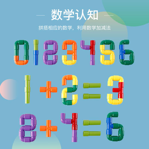 水管积木拼装多功能喇叭口哨动脑玩具 商品图3