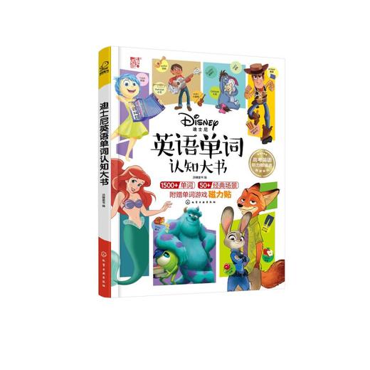 迪士尼英语单词认知大书 商品图0