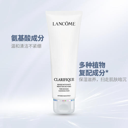 兰蔻 净澈焕肤洁面乳125ml 商品图1