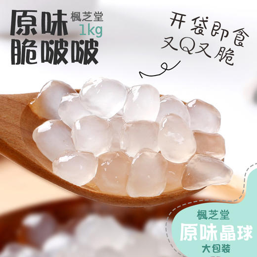 美名氏脆啵啵晶球500g 原味晶球 水蜜桃晶球  脆波波  樱花晶球 商品图0