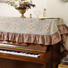 暮色摩洛哥钢琴巾美式田园简约钢琴罩半罩 商品缩略图1
