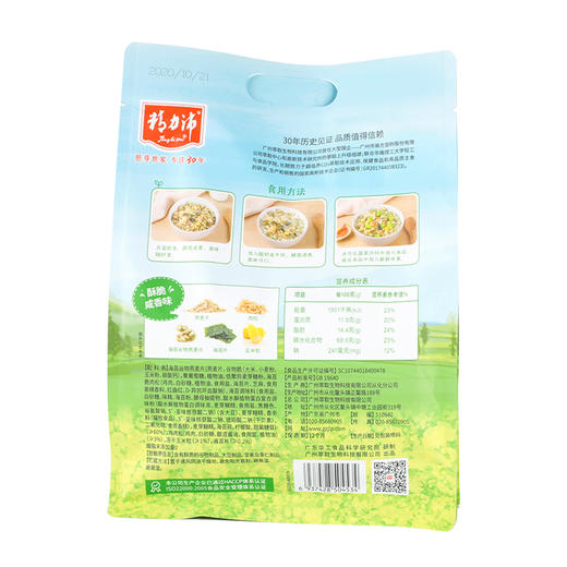 精力沛牌海苔肉松胚芽谷物脆300g(内含10小袋） 商品图1