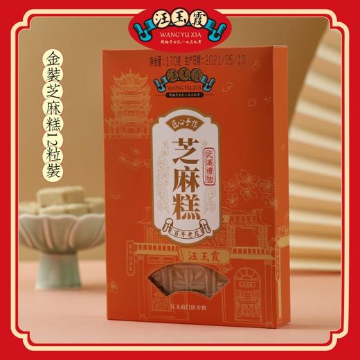 金装芝麻糕 商品图0