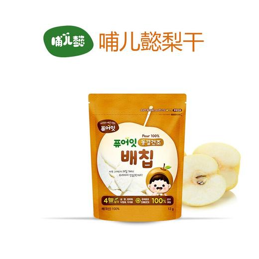 韩国宝宝辅食零食 哺儿懿水果干 橘子干 梨干 苹果 草莓干12g 商品图9