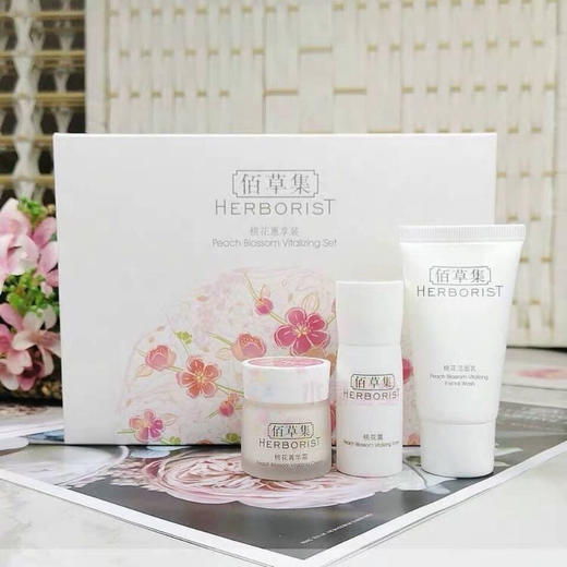 【爆款超低价预售 急单慎拍】佰草集桃花惠享装限定款洁面乳 水 霜旅行装套装 商品图2