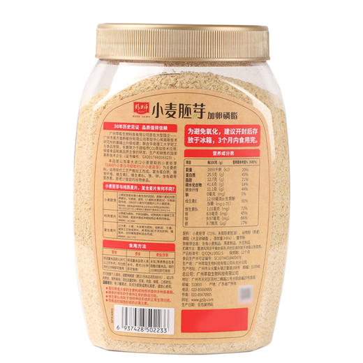 精力沛牌小麦胚芽加卵磷脂968g 商品图1