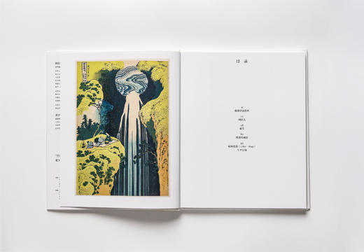 【基础艺术2.0】葛饰北斋 商品图3