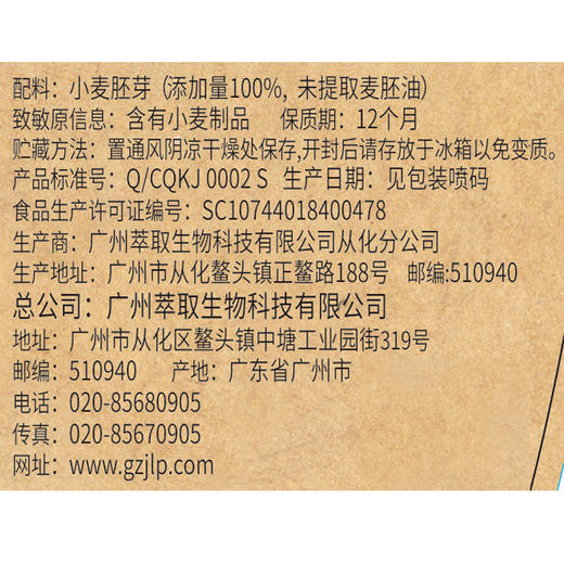 精力沛牌小麦胚芽（富硒原味）968g/瓶 商品图5