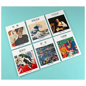 [基础艺术]中文版六本套装 葛饰北斋 莫奈 卡拉瓦乔艺术入门6本套