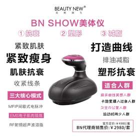 BNshow塑形美体热力优立塑减肥仪器家用EMS瘦身紧致RF射频美容院  引进高端技术国内定制