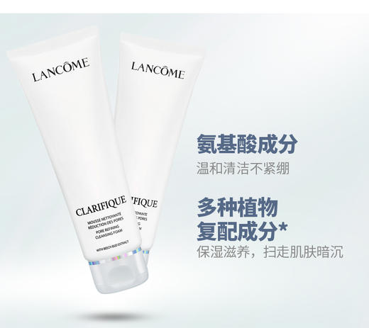 兰蔻 净澈焕肤洁面乳125ml 商品图2
