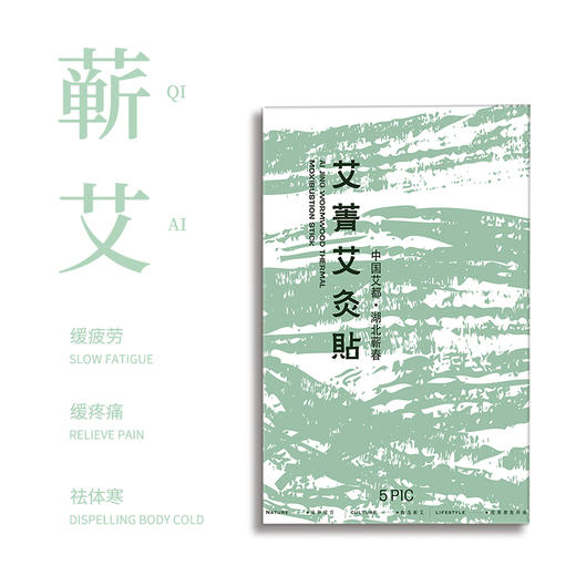 草贴腰部灸热贴热敷贴腰部热敷温灸艾草精油贴12贴/盒（1180元得11盒大套装 ） 商品图2