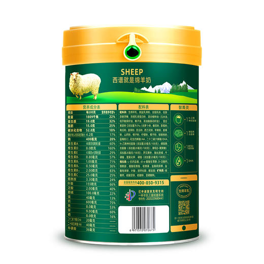 新国标百跃西谱儿童学生青少年成长绵羊乳粉700克适合（3-15岁） 商品图5