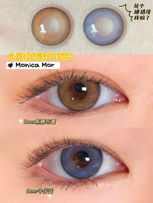 角色卡同款MONICA MOR  Deer焦糖布蕾/牛仔蓝「986」0-800度 无525/575  下单务必打开详情页查看详情！ 商品图13