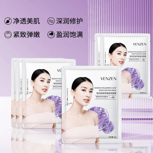 玻色因烟酰胺玻尿酸盈润面膜补水紧致弹嫩玻尿酸面膜 商品图1