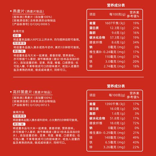 精力沛牌双色谷物营养礼盒2.03kg 商品图3